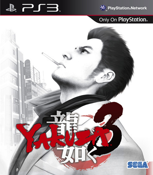 Before we begin I should start by telling you what Yakuza is and what it is