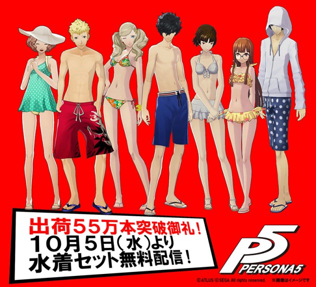 Persona 5 Swimsuit DLC