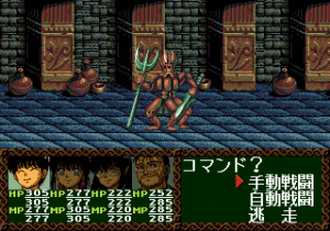 83918-3x3-eyes-seima-densetsu-sega-cd-screenshot-boss-battle-against