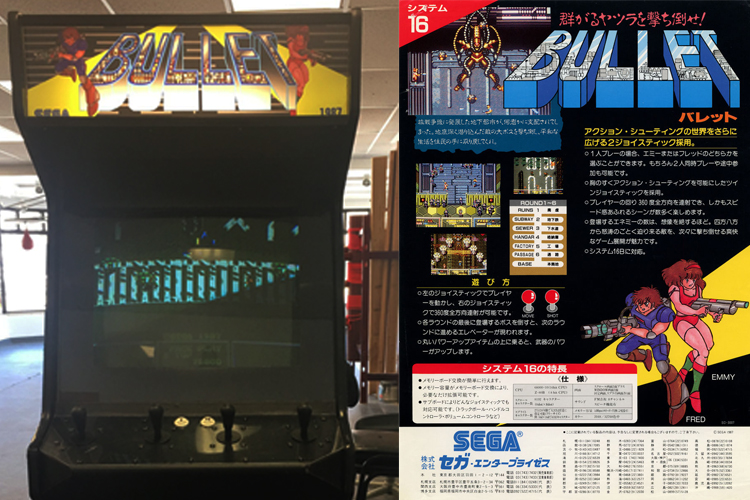 Rare 1987 Sega Arcade Game Bullet Now Playable At Galloping Ghost Arcade Segabits 1 Source For Sega News
