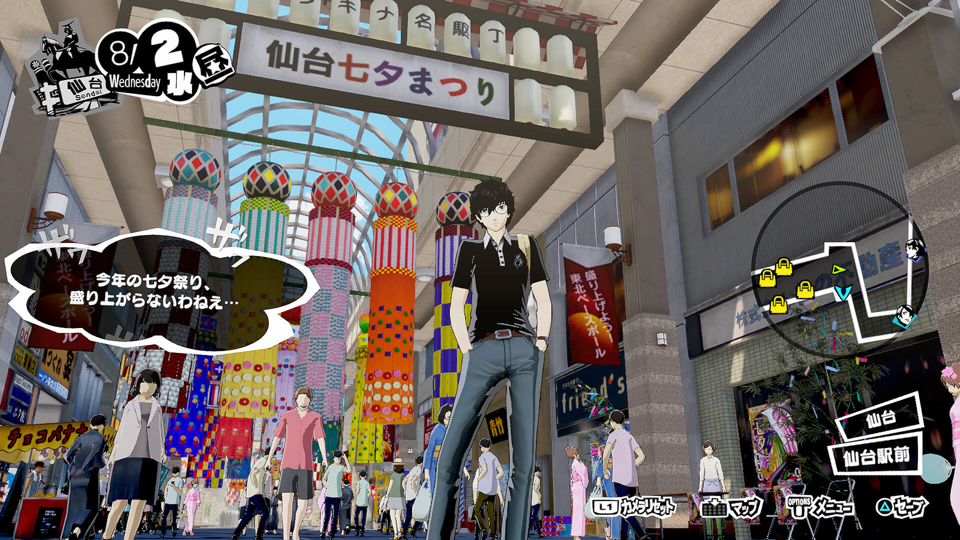 Persona 5 Scramble releasing on February 20th 2020 in Japan, new trailer and ...1920 x 1080