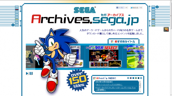 Sega Archives