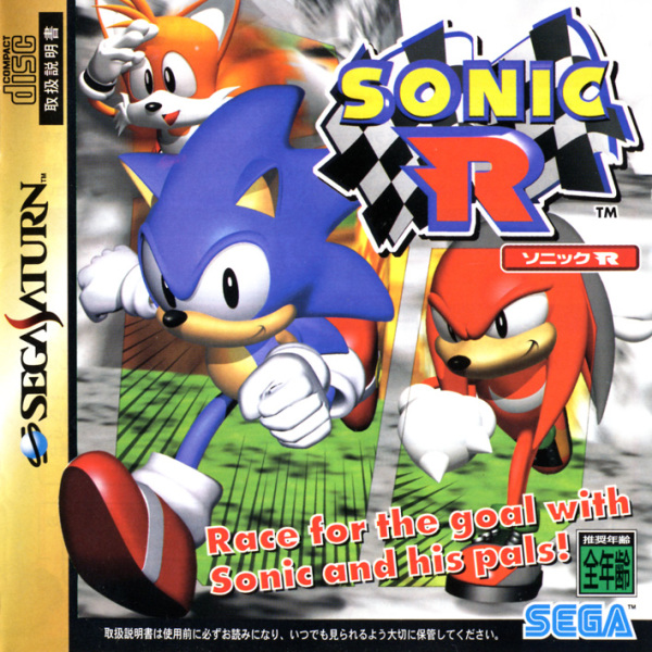 Sonic R (J) Front