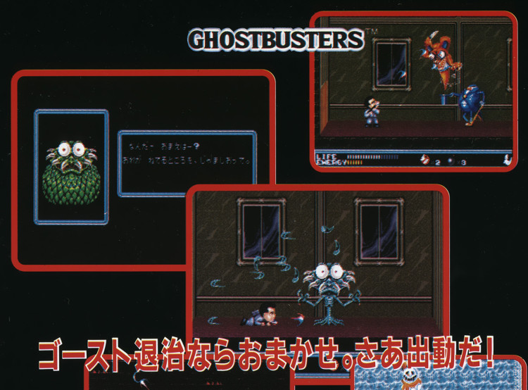 Ghostbusters_md_jp_cover