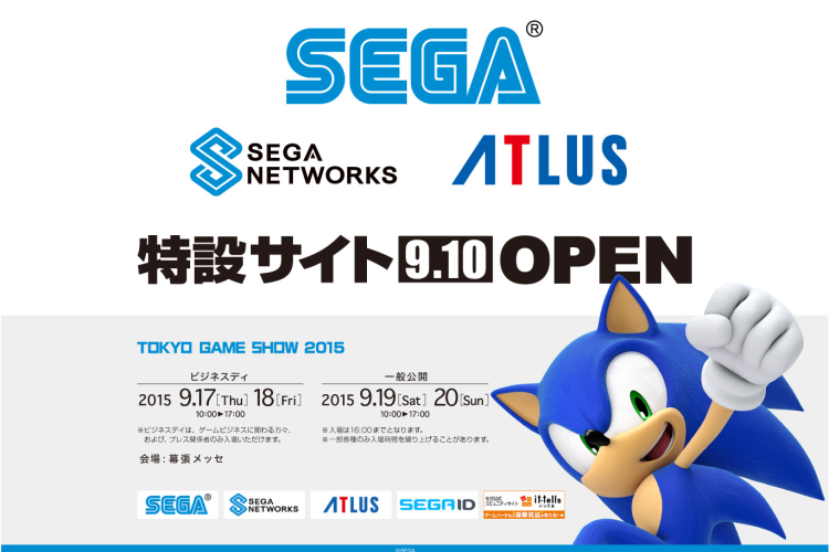 Sega-TGS-2015-Portal-Teaser