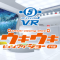 Space Channel 5 VR: Ukuuki Viewing Show announced