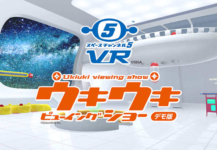 Space Channel 5 VR: Ukuuki Viewing Show announced