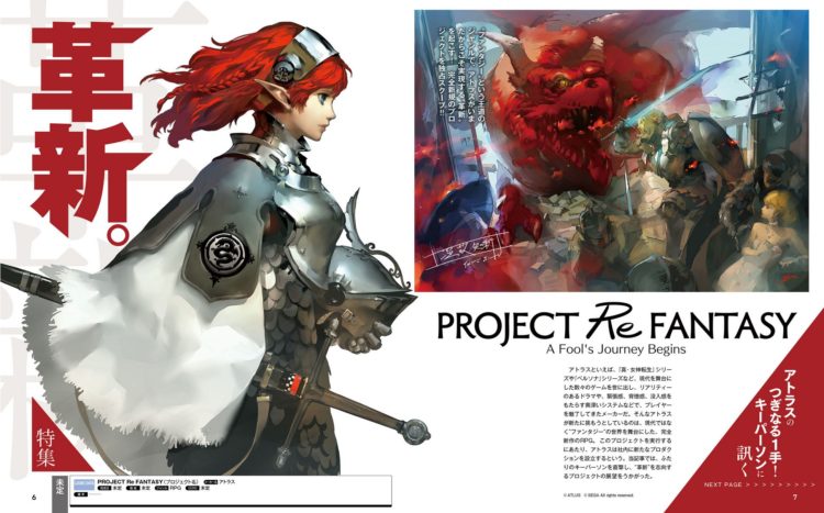 Project-Re-Fantasy-01512