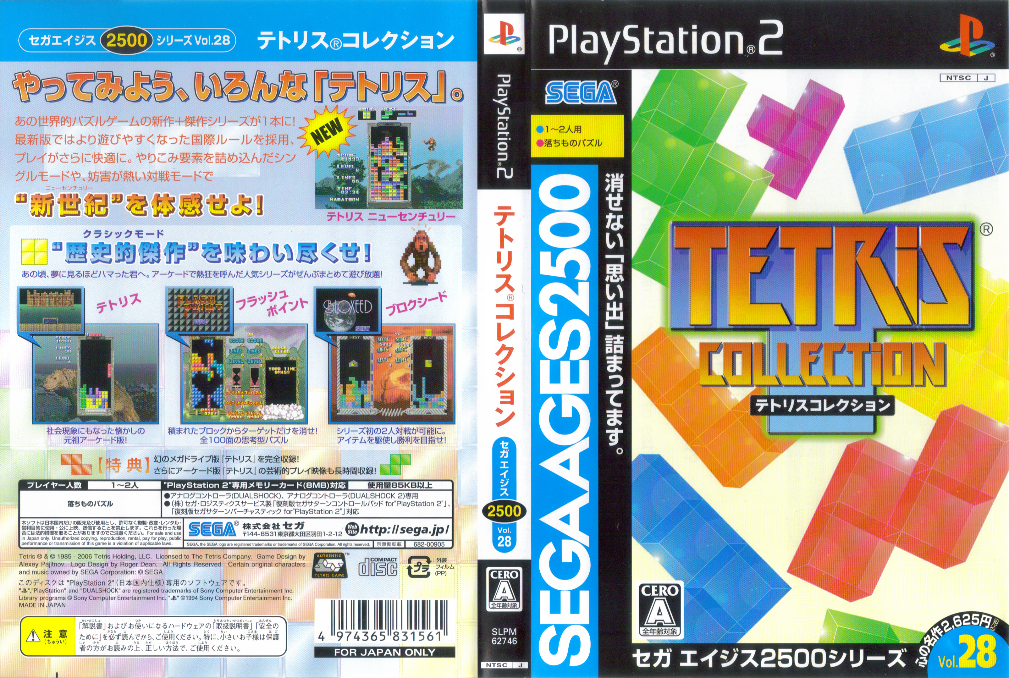 tetris collection