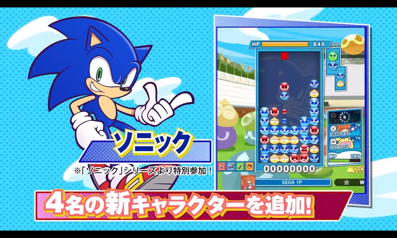 Free Puyo Puyo Tetris 2 Update Available; Play as Sonic the Hedgehog and 3  additional characters with new modes » SEGAbits - #1 Source for SEGA News